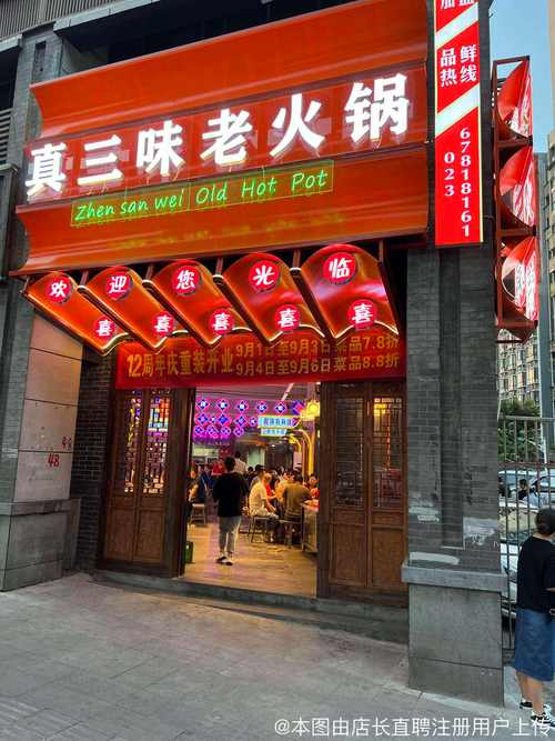 重慶煒捷餐飲管理