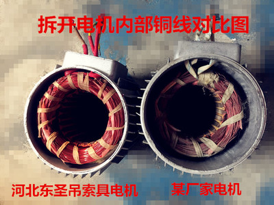 小型攪拌機(jī)電機(jī)用純銅？三步教你識破“銅包鋁”，選對良心廠家！