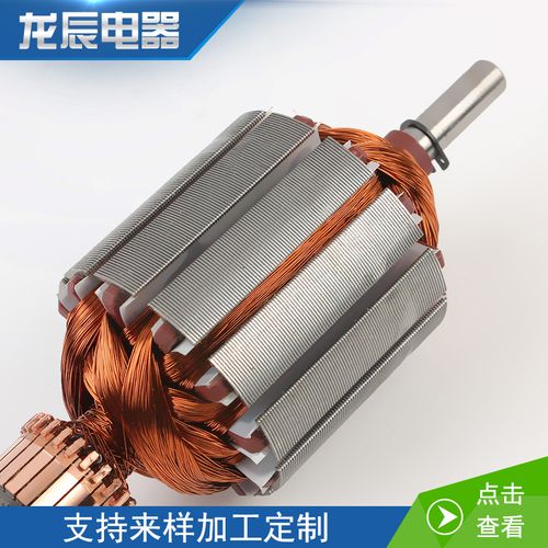 廠家供應直流電機轉子 有刷與微電機馬達轉子的加工制作全解析